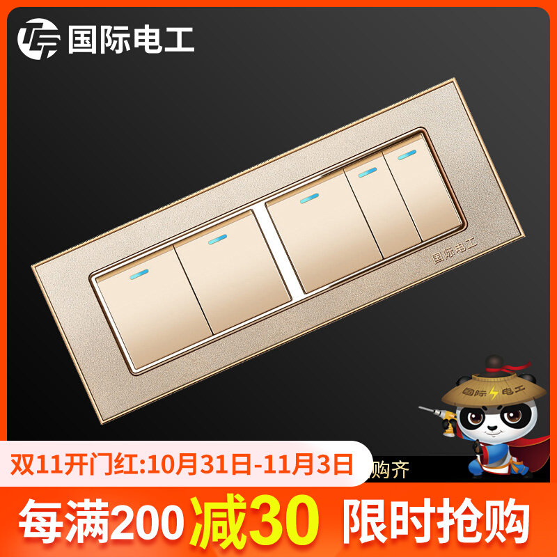 International Electrician 118 type household wall switch socket panel power supply 3D frosted gold four-position five-open switch