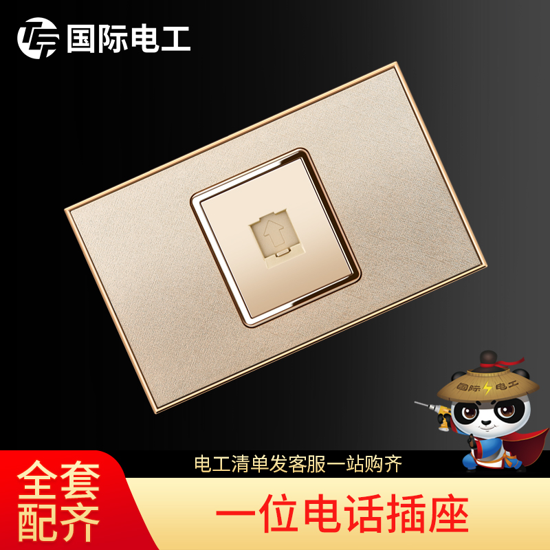 International Electrician 118 Type Household Wall Switch Socket Panel Power Supply 3D Frosted Gold One-Digit Telephone Socket
