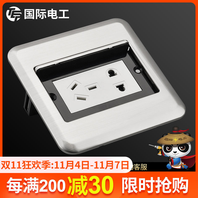International electrician household hidden ground socket waterproof floor ultra-thin stainless steel five-hole ground socket panel
