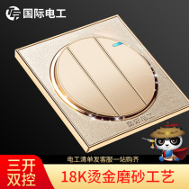 International electrician round switch socket panel type 86 champagne gold three-on light switch power supply three-on and two-control