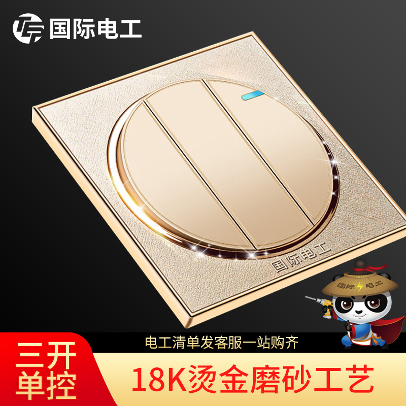 International Electrician Round Switch Socket Panel 86 Type Champagne Gold Triple Switch Power Supply Three Open Single Control-Taobao
