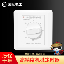 Timing switch controller 220V mechanical countdown automatic power off 86 type water pump timer socket panel