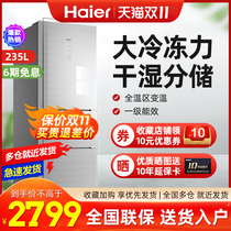 Three-door cold and frost-free variable-level energy efficiency home in the Haier refrigerator 60cm refrigerator 235WFCI