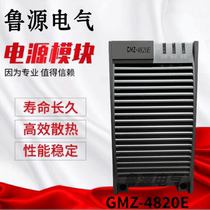 DC screen power module GMZ-4820E power intelligent high frequency switch charging module rectifier brand new