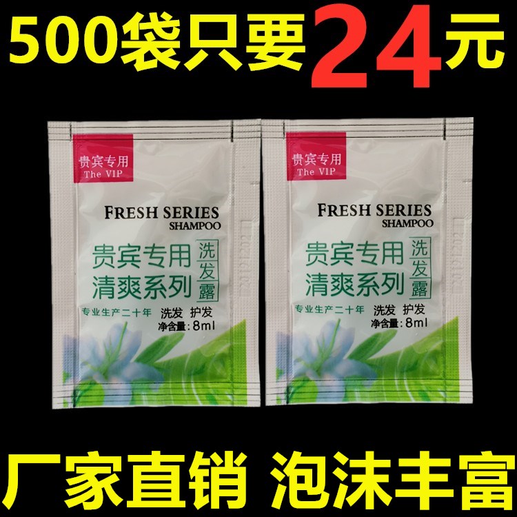 Guest House Hotel Folk Hotels Hotel Rooms Special Disposable Toiletries Bagged Shampoo Shampoo