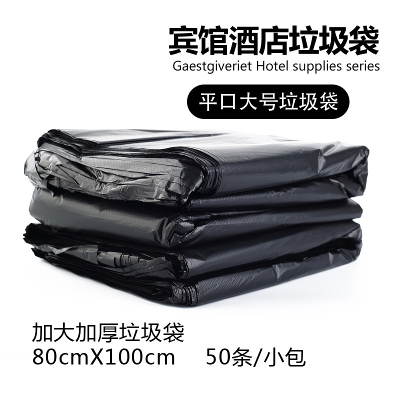 Guesthouse Hotel Property Sanitation Special Black Thickened Garbage Bag Tete Large Commercial Flat Mouth Trash Plastic Bag