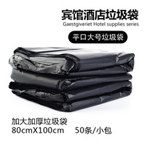 Guesthouse Hotel Property Sanitation Special Black Thickened Garbage Bag Tete Large Commercial Flat Mouth Trash Plastic Bag