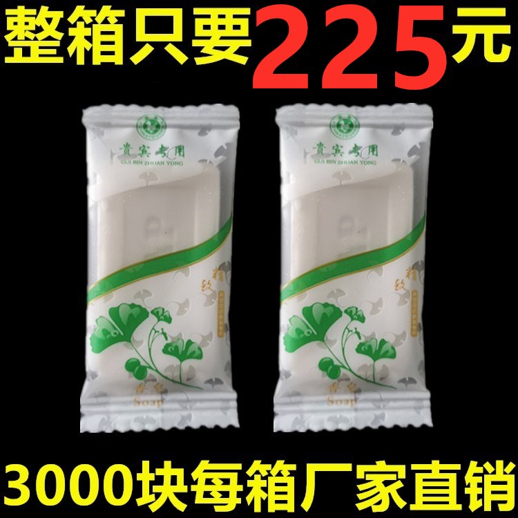 Hotels, hotels, hostels, hotels, guest rooms, disposable toiletries, small soap, square soap