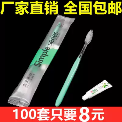 Hotel hotel hotel room special disposable toiletries Toothbrush toothpaste set soft bristle tooth set two-in-one