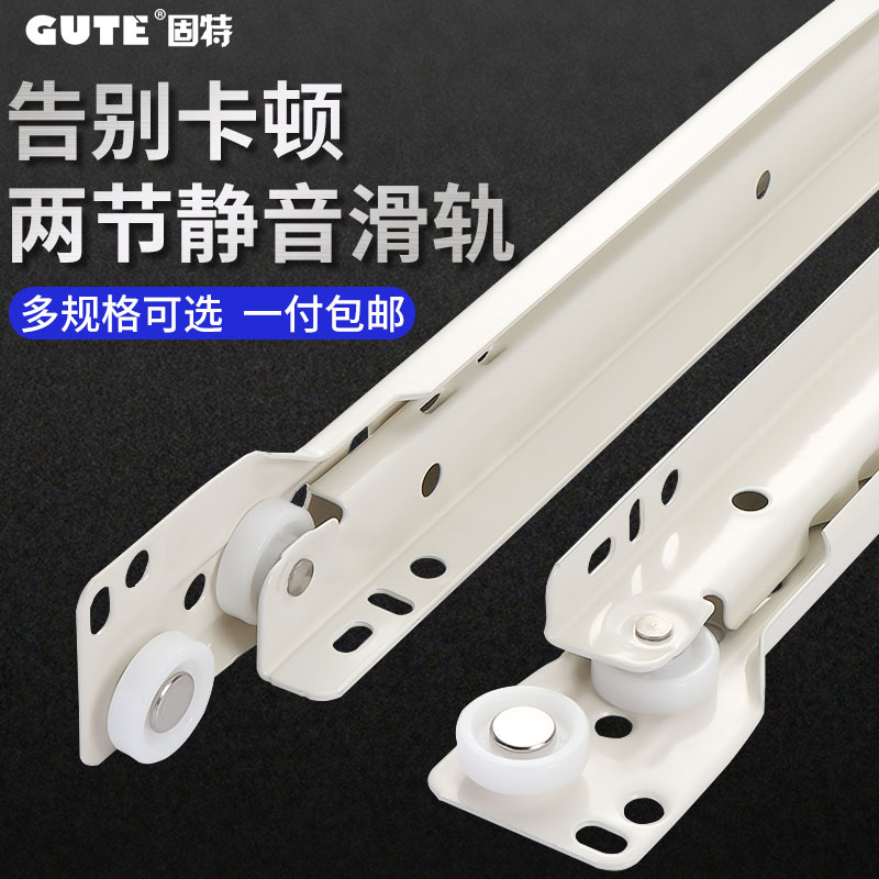 Goodt drawer two track thickening track door computer keyboard push and pull smooth nylon silent solidification rail