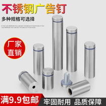  Stainless steel advertising screws Advertising nails Decorative nails Acrylic support billboard nails Mirror nails Glass nails Fixing nails
