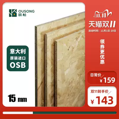 Beixin European Songboard 15mm Italy imported E0 grade Poplar OSB background wall curtain box bottoming hanging ceiling substrate
