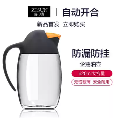 Leakproof glass oil Pot Kitchen household small oil bottle automatic opening and closing soy sauce bottle vinegar bottle vinegar bottle pot oil can set