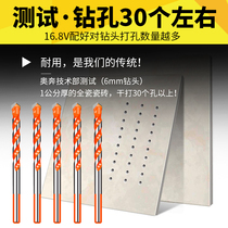 German imported tile drill bit Concrete drilling 6mm German super hard cement tile ceramic flashlight drill alloy