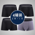 VISKARRY Guards Anh quần Official Genuine Mens Panties Flat Corner Shorts Mordale quần Trưởng Young. 