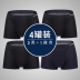 VISKARRY Guards Anh quần Official Genuine Mens Panties Flat Corner Shorts Mordale quần Trưởng Young. 