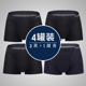 VISKARRY Guards Anh quần Official Genuine Mens Panties Flat Corner Shorts Mordale quần Trưởng Young.