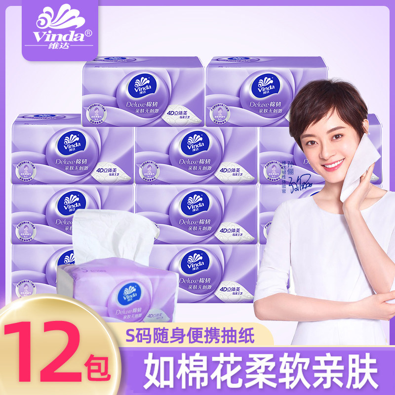Vida Extractable Tissue Paper 12 Packs Whole Boxes Scode Solid Beauty Toilet Paper Home Napkins Affordable to fit a whole box batch