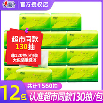 Heart printing paper towel pumping paper 130 pumping three-layer household tea language series toilet paper Affordable heart printing napkins