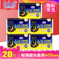 Free point aunt towel sanitary napkin night use ultra-long 400mm wholesale 20 pieces of light cotton soft instant suction leak-proof