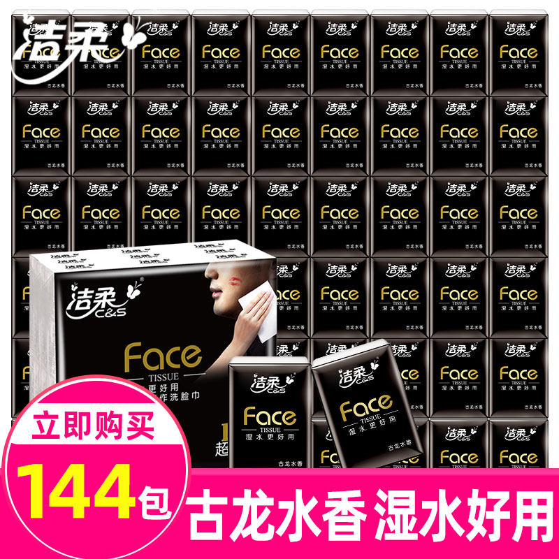 Clean and soft paper handkerchief 144 packs of whole box batch of napkins towels with small bags of ancient dragon water incense with cute little packets of paper towels