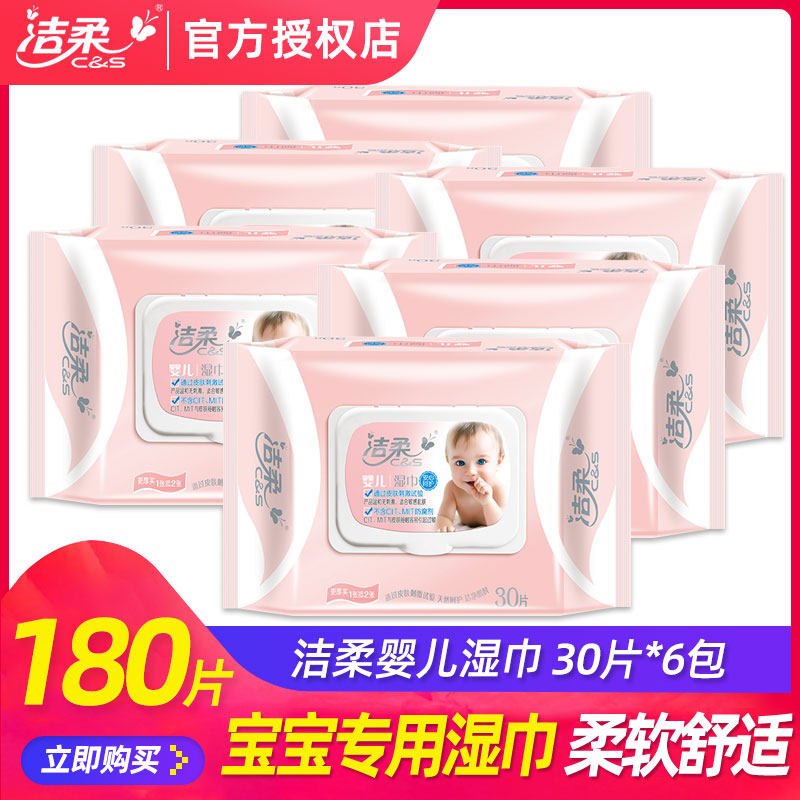 Clean and soft baby wet towels 180 slices Home affordable Baby Wet Tissue 6 Packs Infant Newborn Hand-mouth Special