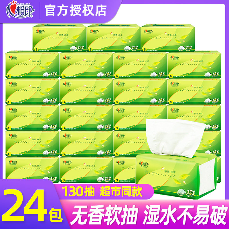 Heart-to-heart removable tissue paper Tea language series Toilet paper Household napkin Affordable full box facial tissue