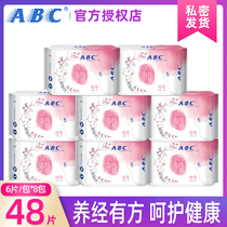 ABC Han Square Pure Cotton Sanitary Napkins Thin woman Night with ultra-thin aunt Towel Whole Box Combined Pack 8 Packs Pure Cotton Soft Breathable