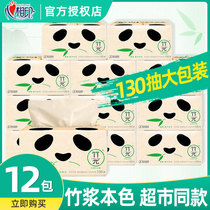 Heart print bamboo wood natural color paper pumping paper towel natural bamboo pulp paper napkin family pack soft pumping 12 packs of puree paper pumping