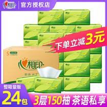Heart-to-heart printing tissue paper Tea silk facial tissue napkin Toilet paper Heart-to-heart printing baby 3 layers 150 pumping FCL