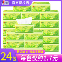 Heart-to-heart printing tissue tea language series Toilet paper Household full box batch 24 packs Heart-to-heart printing affordable napkins