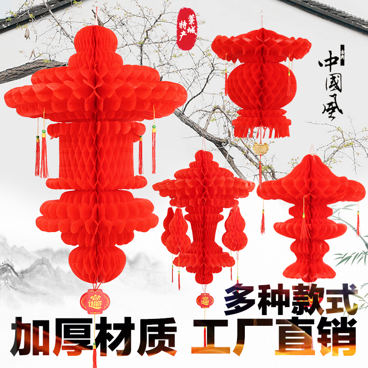 Chinese New Year's New Year Little Red lantern plastic cloth jade Lan Fulu Fortune Cellular Lanterns Wedding Festive Festive Decorations