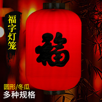 Fuzi small lantern festival lantern Japanese plastic outdoor waterproof lantern decoration winter melon round lantern festival hanging