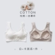 Đầm thấm mồ hôi cotton đáy quần lót đồ lót miễn phí mặc áo ngực bra pad một mảnh áo chống ánh sáng không có vòng thép ống hàng đầu cô gái - Áo vest