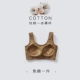 Đầm thấm mồ hôi cotton đáy quần lót đồ lót miễn phí mặc áo ngực bra pad một mảnh áo chống ánh sáng không có vòng thép ống hàng đầu cô gái - Áo vest