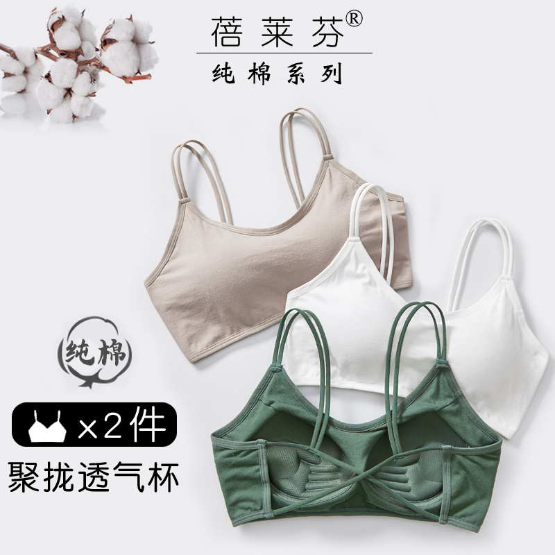 Cross-belt sexy beauty back sling bra One-piece vest underwear Girl student small chest gathered on the bandeau