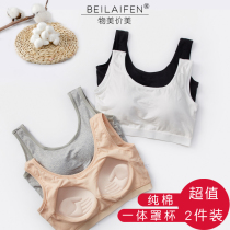  Pure cotton underwear womens non-steel ring gathered small chest bra cover short chest bandeau anti-light sports shockproof vest