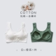 Đầm thấm mồ hôi cotton đáy quần lót đồ lót miễn phí mặc áo ngực bra pad một mảnh áo chống ánh sáng không có vòng thép ống hàng đầu cô gái - Áo vest