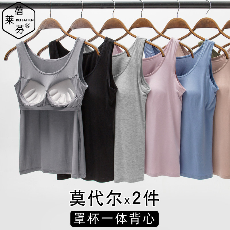 Modal long base underwear tank top women's belt chest pad integrated anti-light gathering on the drag bra wrap