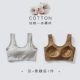 Đầm thấm mồ hôi cotton đáy quần lót đồ lót miễn phí mặc áo ngực bra pad một mảnh áo chống ánh sáng không có vòng thép ống hàng đầu cô gái - Áo vest