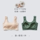 Đầm thấm mồ hôi cotton đáy quần lót đồ lót miễn phí mặc áo ngực bra pad một mảnh áo chống ánh sáng không có vòng thép ống hàng đầu cô gái - Áo vest