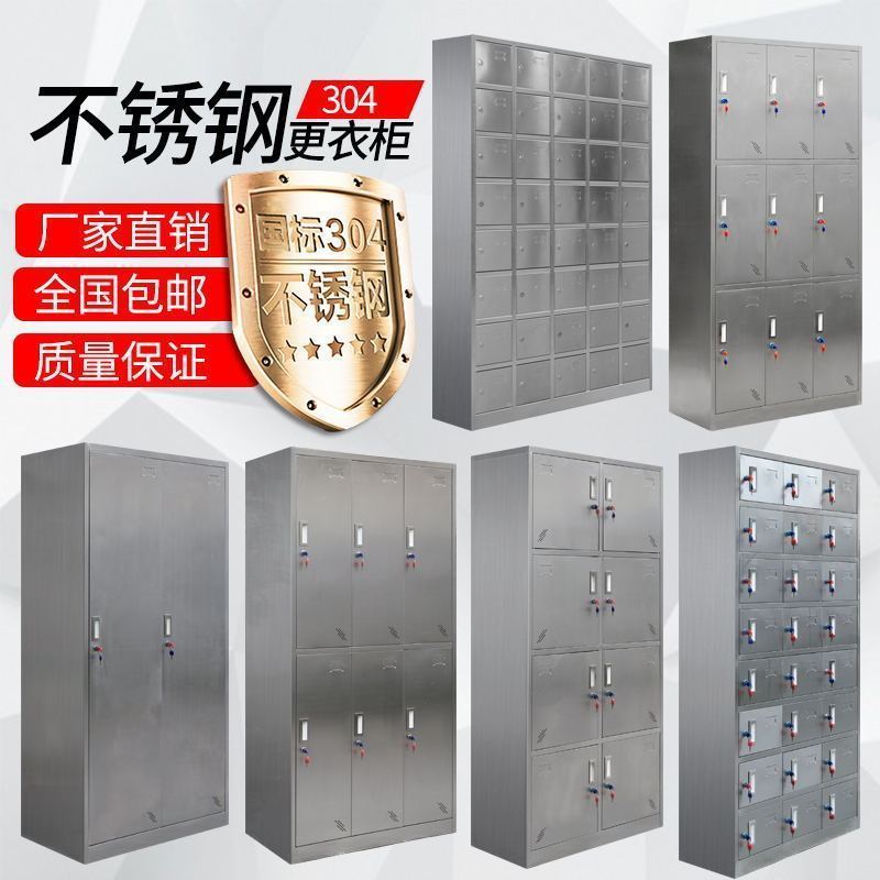 Stainless steel locker Factory tableware storage cabinet School staff canteen cupboard Dormitory staff locker customization