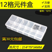 12-cell parts box Plastic box Detachable material box Transparent component box Storage box Storage screw box 1215