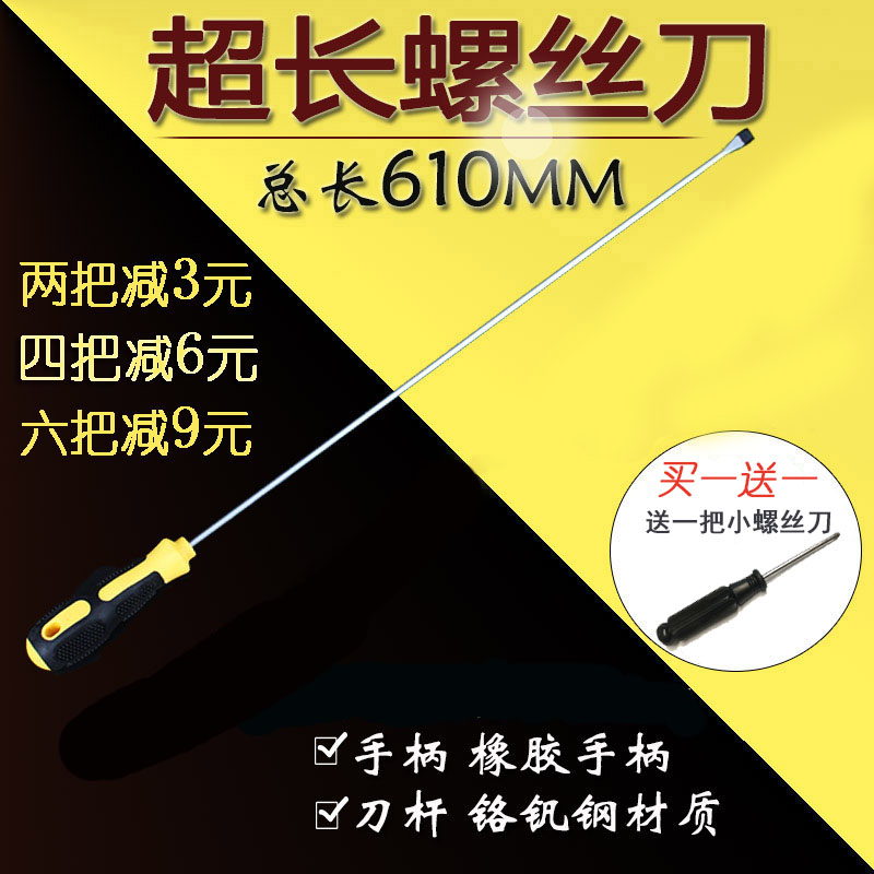 Extended cross word screw Extra long screwdriver extra long hardware repair disassembly screwdriver household 6*500MM pry