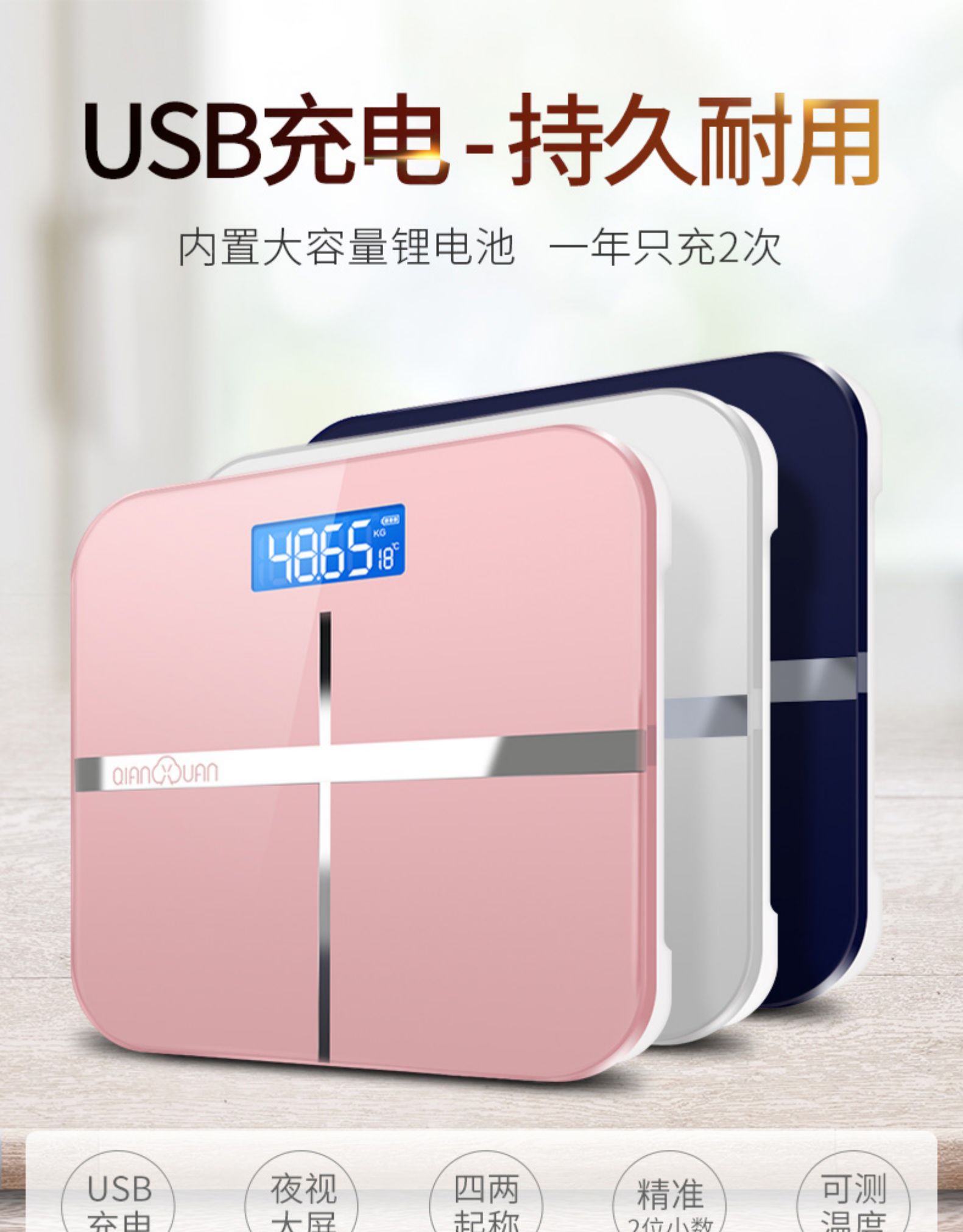 千选 家用电子称 体重秤 图5