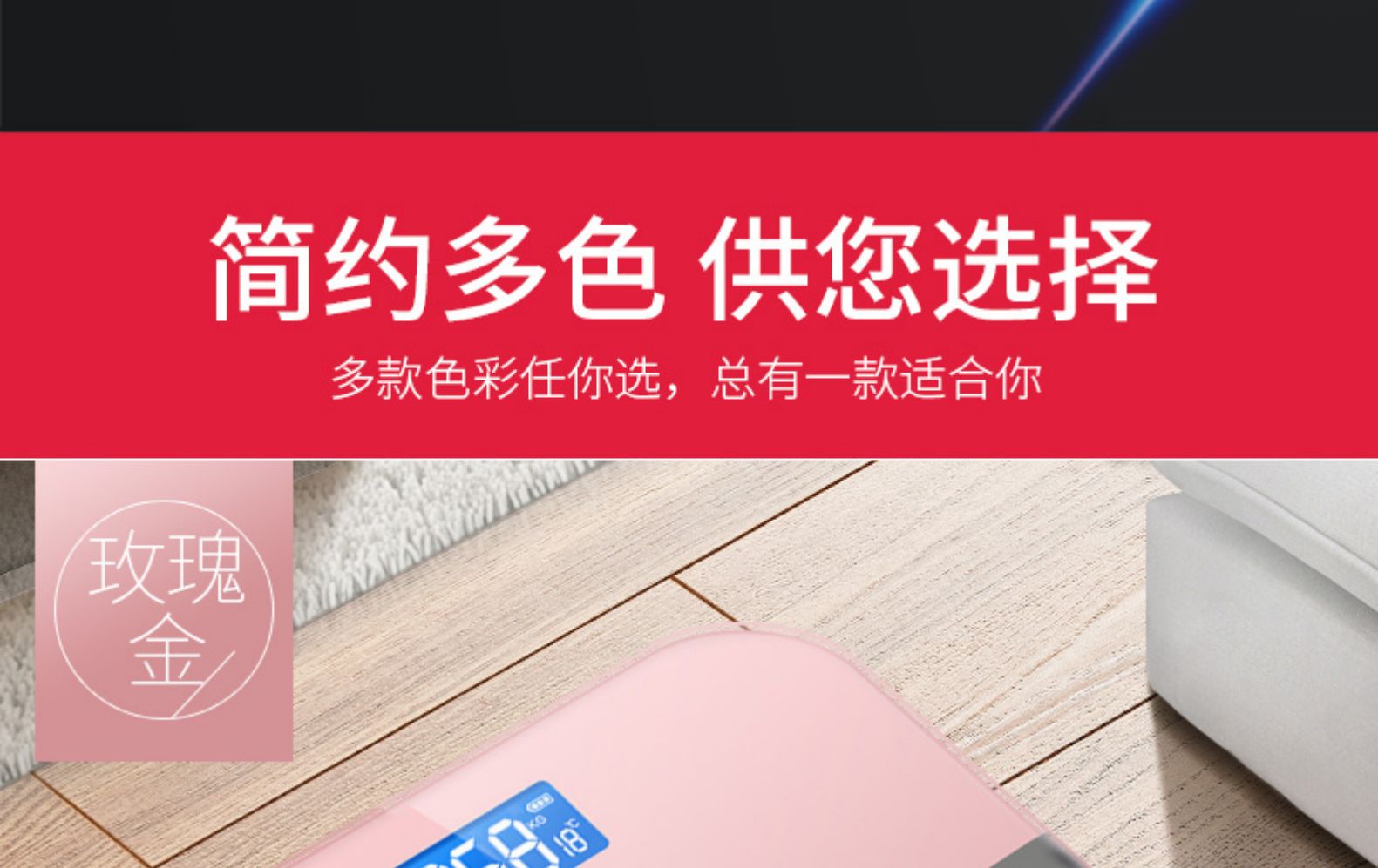 千选 家用电子称 体重秤 图18