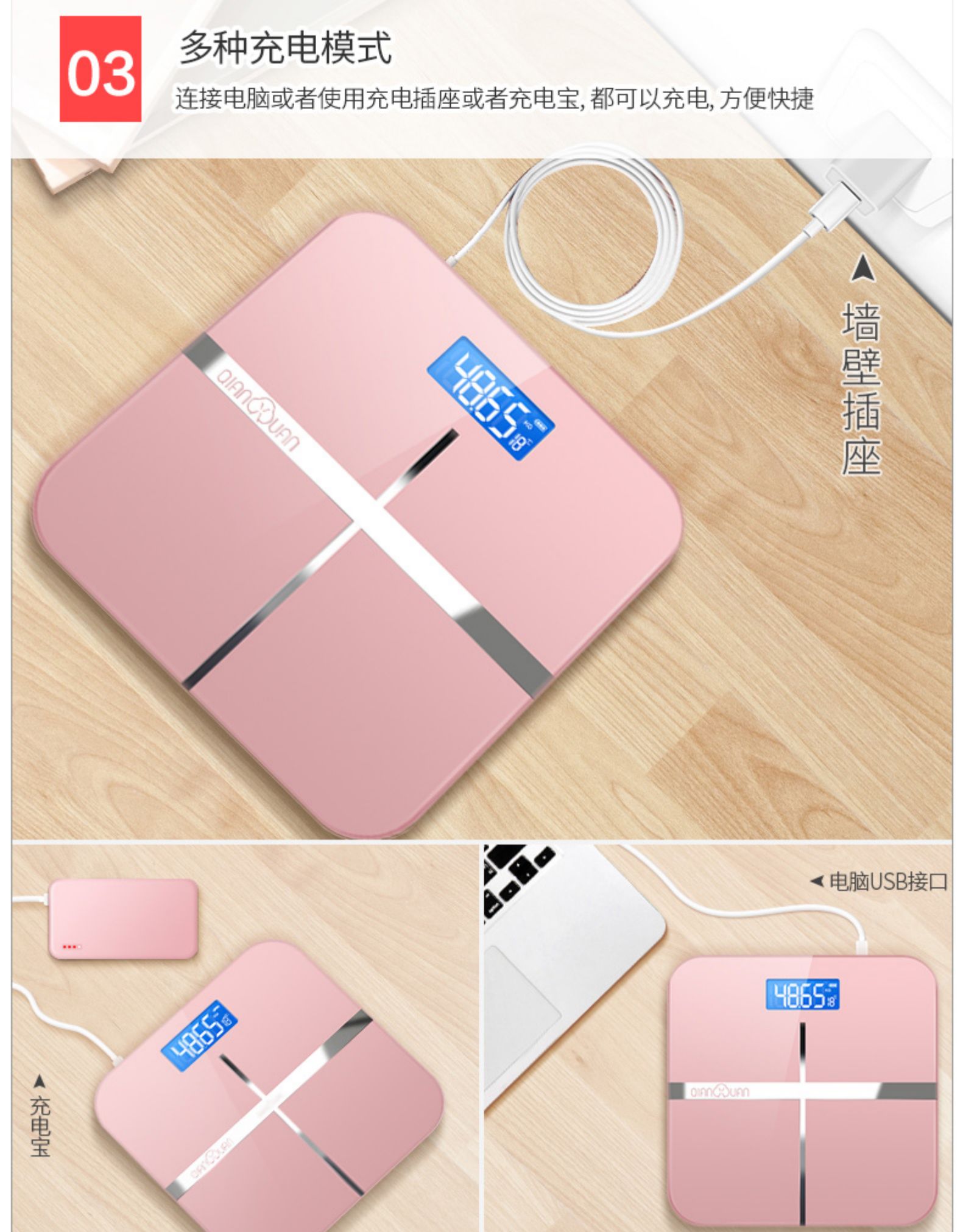 千选 家用电子称 体重秤 图29
