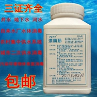 Chất tẩy trắng bột khử trùng nước uống nước khử trùng làm sạch bệnh viện gia đình khử trùng trường học bộ đồ ăn khách sạn - Dịch vụ giặt ủi javen tẩy quần áo