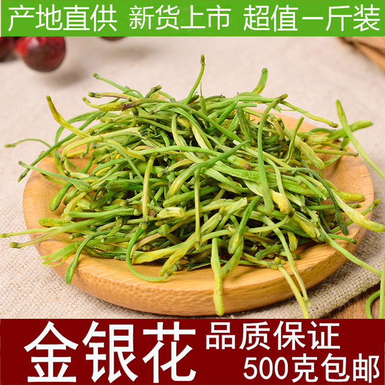 Gold and silver tea 500g gold and silver flower bulk 1 kg of silver blossom dim cow cow tea