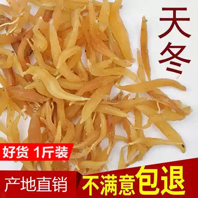 Chinese herbal medicine Aspartame wild Aspartame Aspartame pure Aspartame sulfur-free can be made Aspartame wine 500g